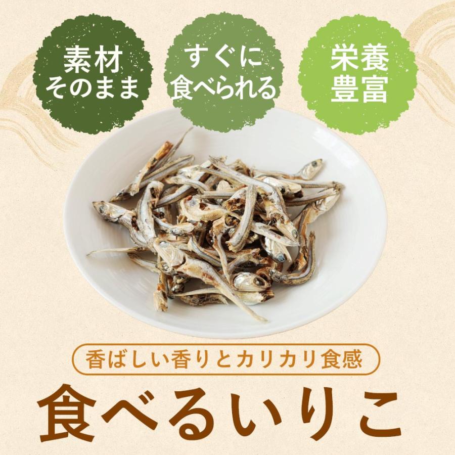 食べるいりこ 1kg<br>送料無料 メール便<br>にぼし いりこ<br>煮干し