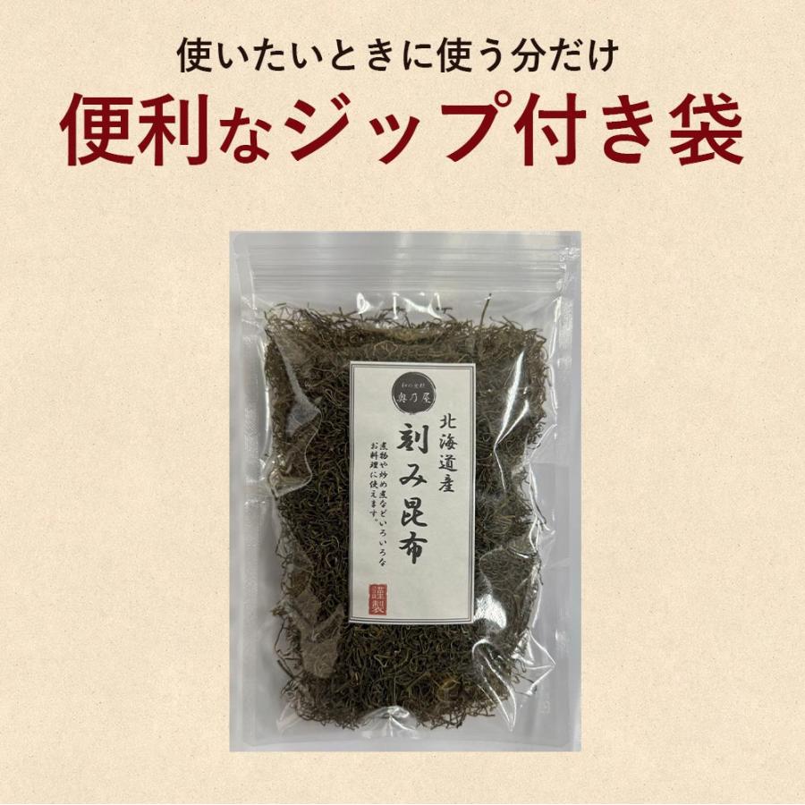 miya☆北海道産上質長切り刻み昆布1㎏×3袋 楽天市場】きざみ昆布 80g × 3 (240g) 刻み昆布 北海道産 昆布 昆布
