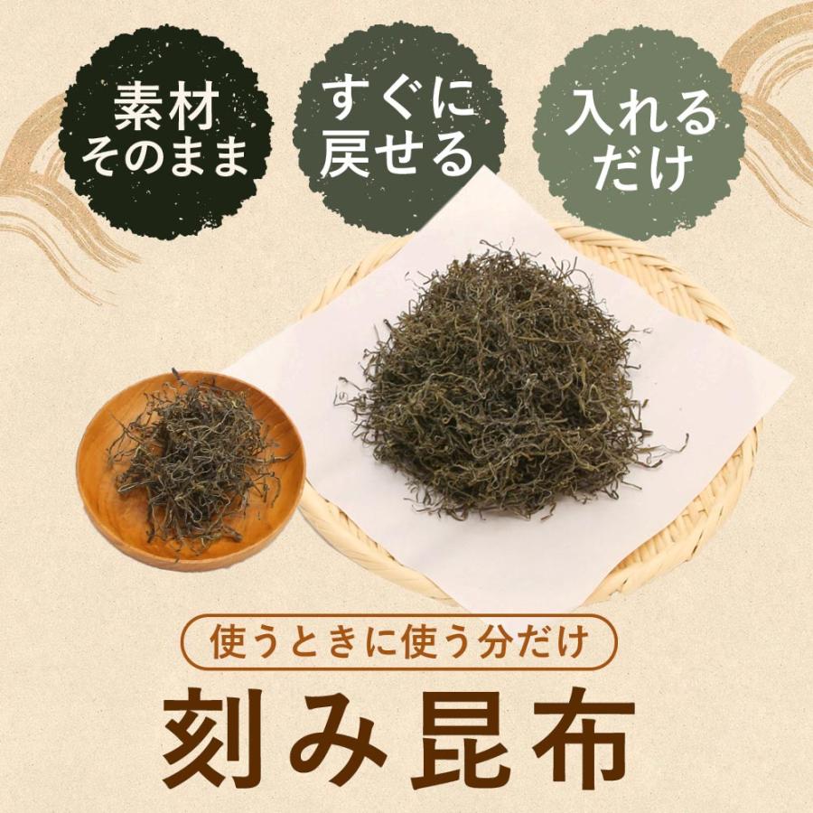 miya☆北海道産上質長切り刻み昆布1㎏×3袋 北海道ねばねば細切り昆布 30g 北海道産厚葉昆布100％を細く刻み