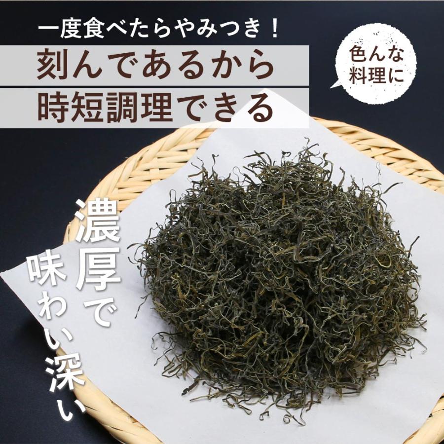 北海道産 刻み昆布 100g<br>送料無料 メール便<br>きざみ昆布 糸昆布
