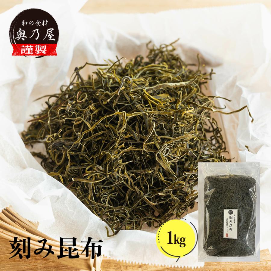 miya☆北海道産上質長切り刻み昆布1㎏×3袋 楽天市場】きざみ昆布 80g × 3 (240g) 刻み昆布 北海道産 昆布 昆布