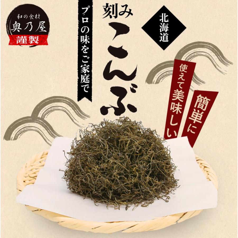 北海道産 刻み昆布 1kg<br>送料無料 メール便<br>業務用きざみ昆布