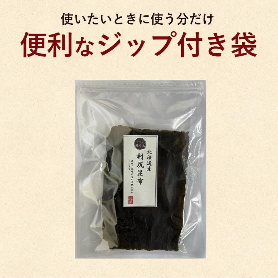 利尻昆布 根昆布 2kg 北海道産 利尻昆布 100g<br>送料無料 メール便<br>利尻 出汁 だし