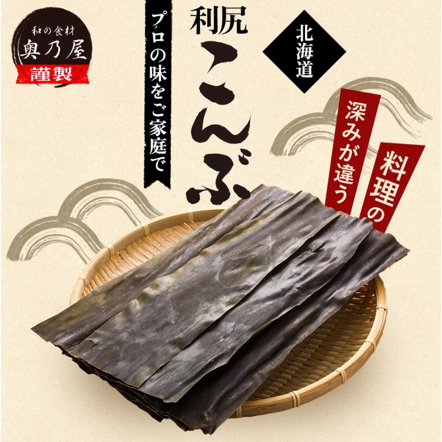 利尻昆布 根昆布 2kg 北海道産 利尻昆布 100g<br>送料無料 メール便<br>利尻 出汁 だし