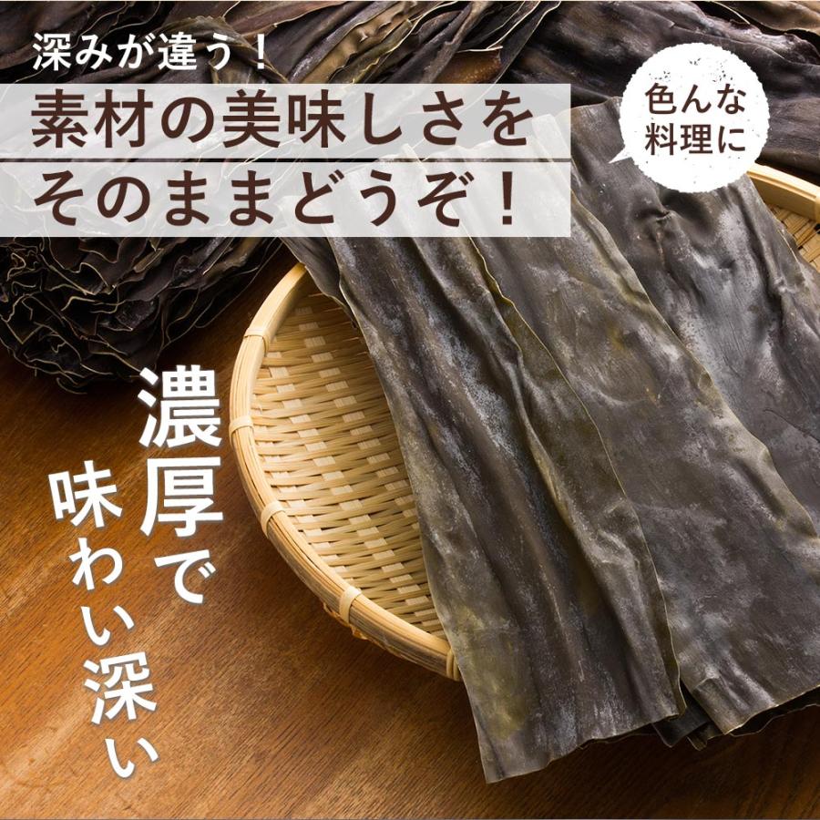 利尻昆布 根昆布 2kg 利尻根昆布 500g | 昆布 | だしナビ【福島鰹公式通販】