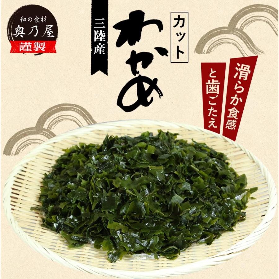 【三陸産】乾燥 カットわかめ 1kg (500g×2袋) チャック袋入 三陸産】乾燥 カットわかめ 1kg (500g ×2袋) チャック袋入