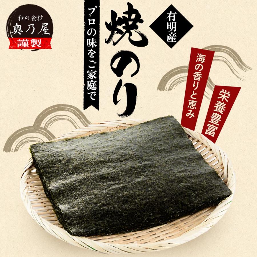 有明産 高級 焼きのり 20枚<br>送料無料 メール便<br>海苔 全形 : 和の