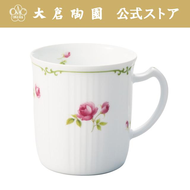 【大倉陶園直営店】　マイリトルローズ　マグカップ　日本製