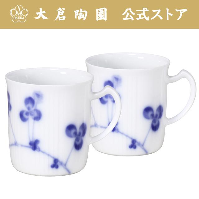 お値打ち価格で 大倉陶園直営店 ハピネス 日本製 新作多数 マグカップペアセット