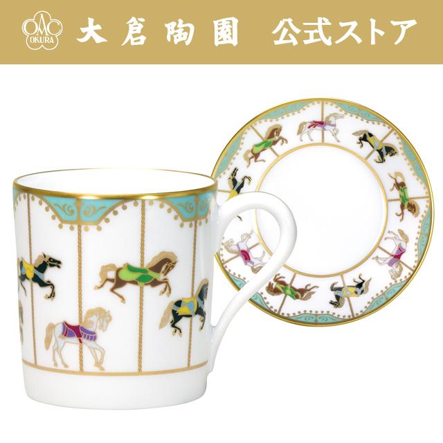 大倉陶園 【大倉陶園直営店】 「うまくゆく 回転木馬」ブルー 大倉陶園 【大倉陶園直営店】 「うまくゆく 回転木馬」ブルー