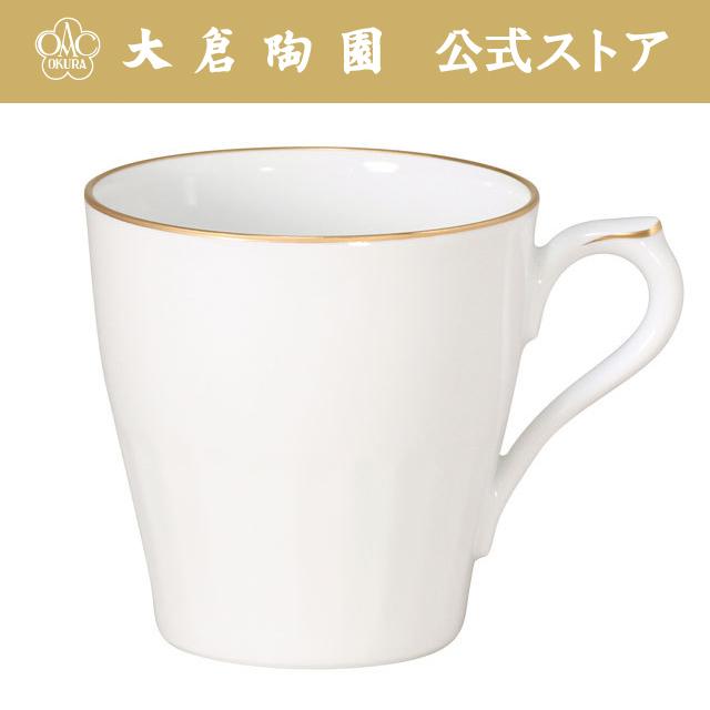 【大倉陶園直営店】　＜直営店限定＞ゴールドライン　マグカップ　日本製