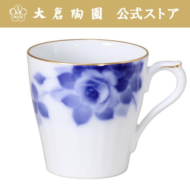 大倉陶園直営店】 ＜直営店限定＞ブルーローズ（8011） マグカップ 