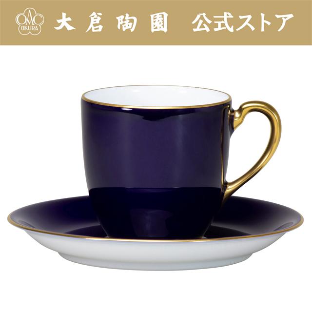 大倉陶園直営店】 ＜直営店限定＞オールド大倉復刻シェイプ 瑠璃