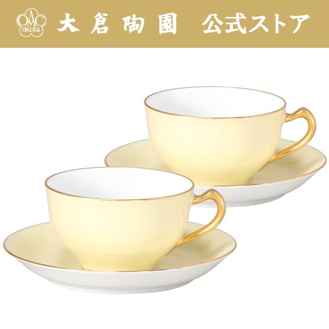 大倉陶園 【大倉陶園直営店】 色蒔き（クリーム） カップ＆ソーサー