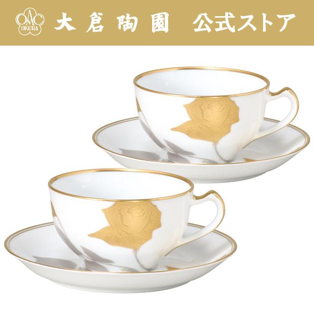 大倉陶園 【大倉陶園直営店】 金蝕バラ カップ＆ソーサーペアセット