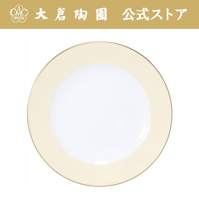 【大倉陶園直営店】 色蒔き（クリーム） 20cmデザート皿 日本製