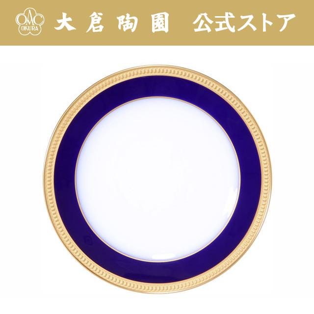 大倉陶園 【大倉陶園直営店】 ロイヤルブルークラウン（瑠璃エンボス