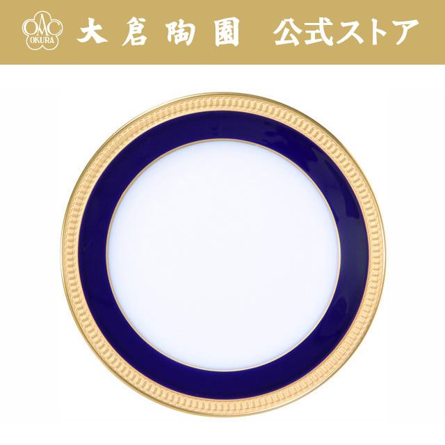 【大倉陶園直営店】 ロイヤルブルークラウン（瑠璃エンボス） 17cmパン皿 日本製