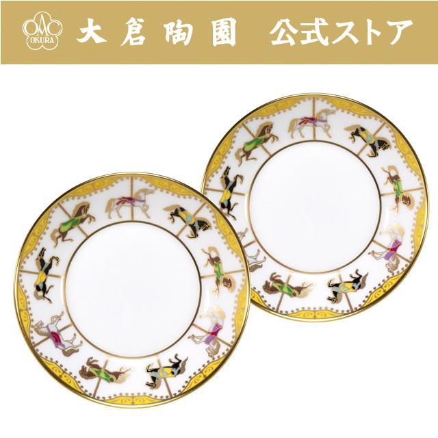 大倉陶園 【大倉陶園直営店】 うまくゆく 回転木馬 10cmミニディッシュ