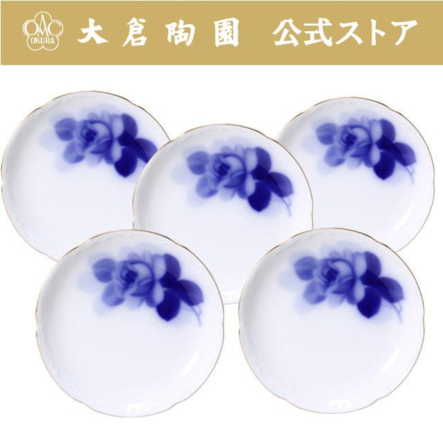 【大倉陶園公式 オンライン】 ブルーローズ （8211） 銘々皿5枚揃 小皿 15cm 日本製 磁器 ギフト プレゼント お祝い 54HV/8211