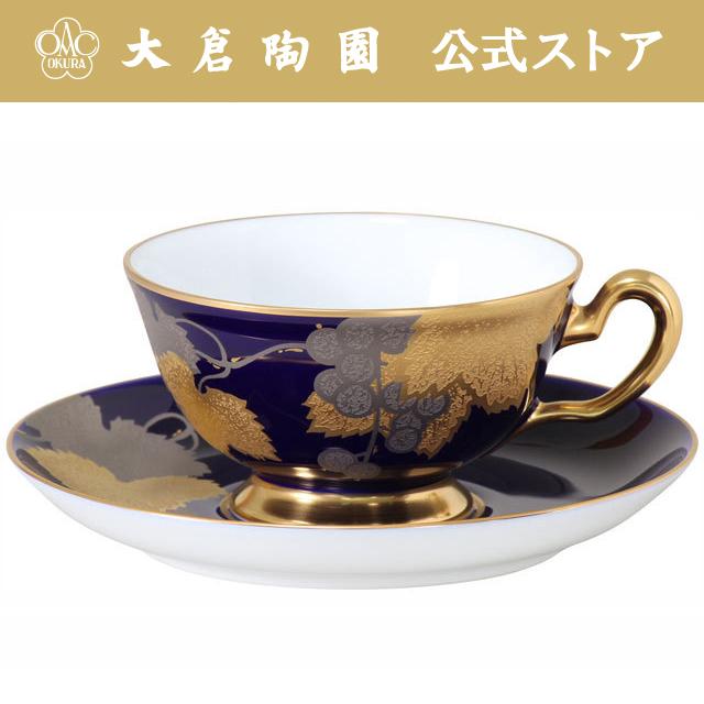 驚きの価格が実現！】 大倉陶園 直営オンラインストア 瑠璃金蝕ぶどう