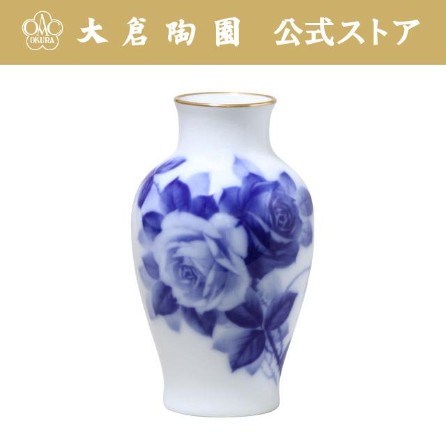 大倉陶園 【大倉陶園公式 オンライン】 ブルーローズ （8011） 花器