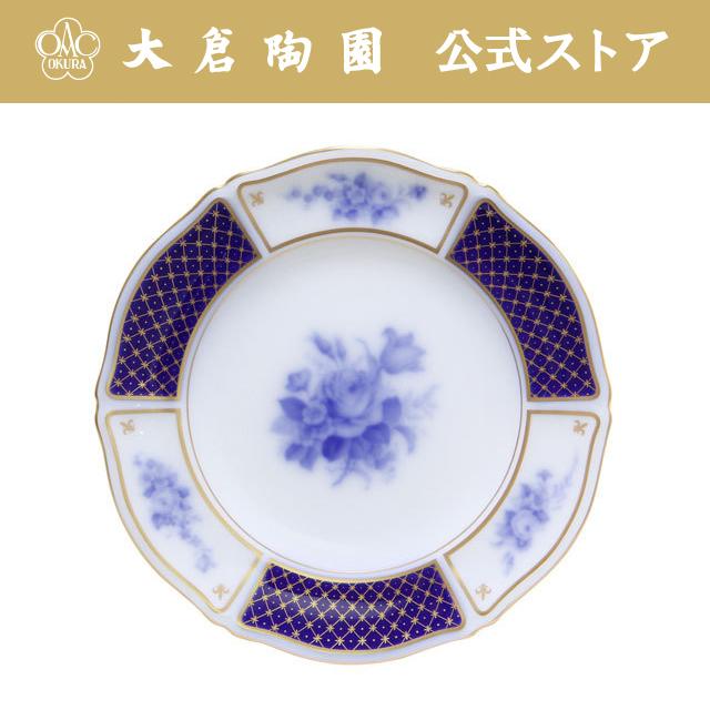 大倉陶園直営店】 The Okura ブルーインペリアル デザート皿 20cm 日本 