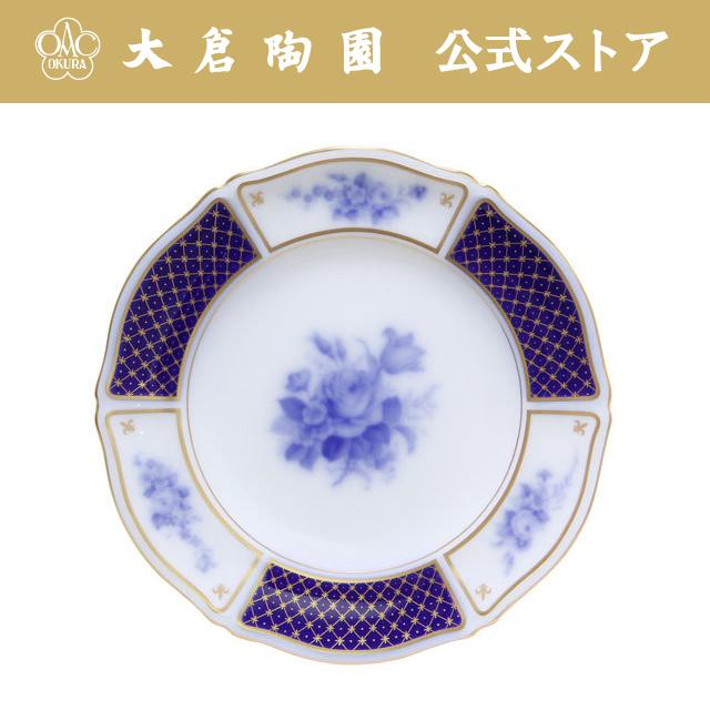 【大倉陶園直営店】　The Okura  ブルーインペリアル　デザート皿　20cm　日本製