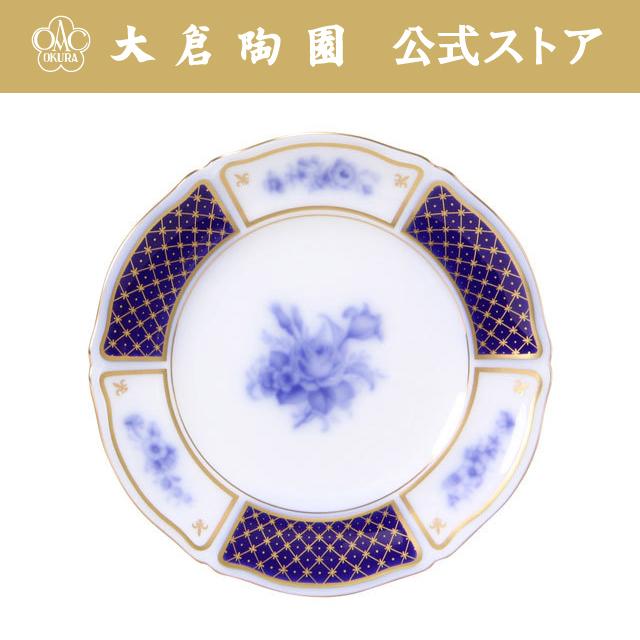 【大倉陶園直営店】 The Okura  ブルーインペリアル 16cmパン皿  日本製
