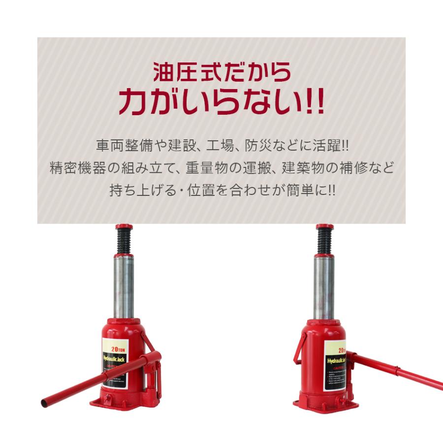 油圧ジャッキ 20t ジャッキ ボトルジャッキ ダルマジャッキ タイヤ交換