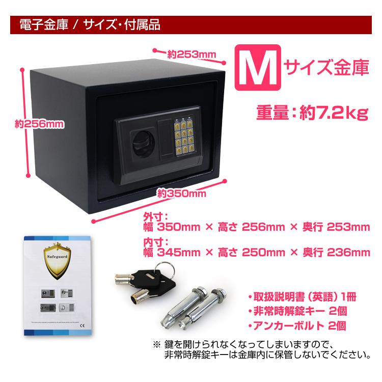 デジタル金庫 電子金庫 中型 Mサイズ 35×25×25cm 暗証番号式 防犯 セキュリティ パスポート 保険証券 マイナンバー 保管｜okuraya-san-ys｜06