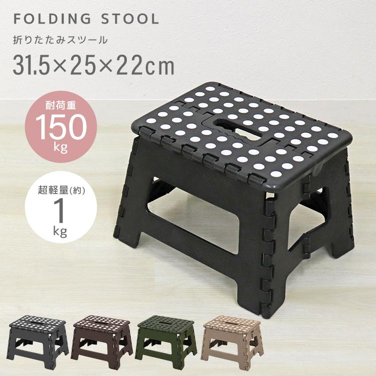 WEIMALL（ウェイモール） 踏み台 折りたたみ スツール M 耐荷重150kg