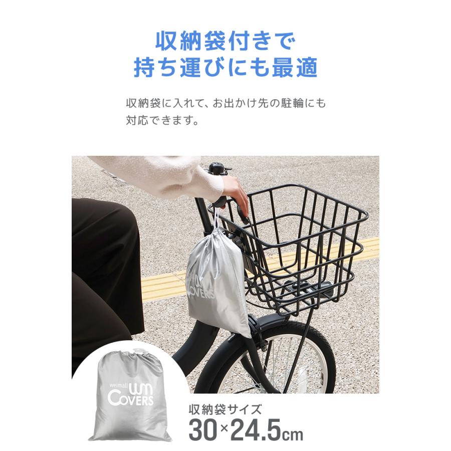 WEIMALL（ウェイモール） 自転車カバー サイクルカバー〜24インチ M 
