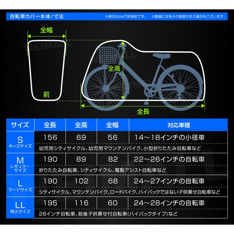 自転車カバー サイクルカバー 14〜18インチ対応 子供用自転車 折りたたみ自転車 ミニベロ レインカバー バイクカバー 送料無料｜okuraya-san-ys｜06