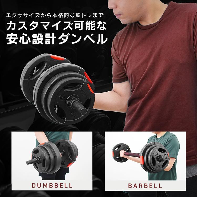 WEIMALL（ウェイモール） ダンベル 可変式 20kg 2個セット プレート