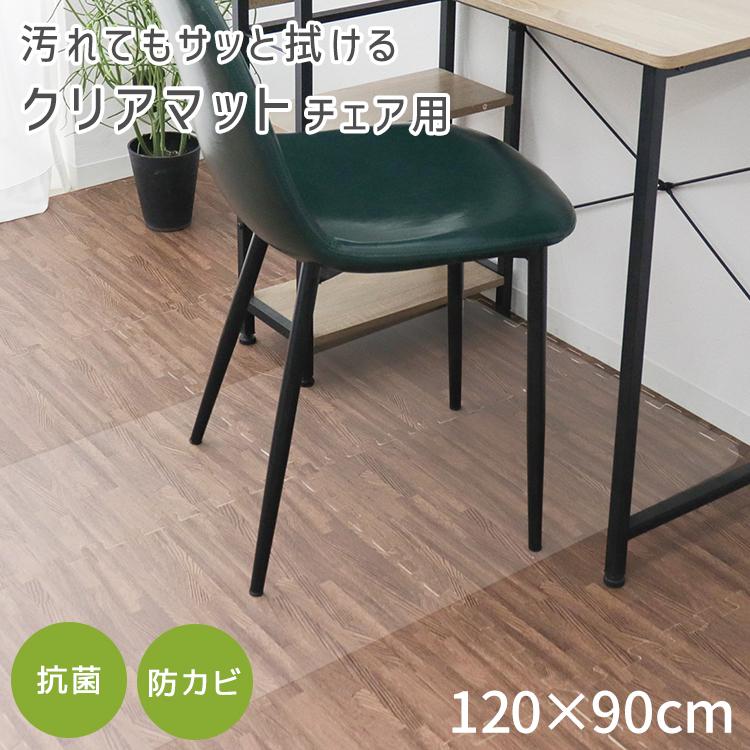 WEIMALL（ウェイモール） チェアマット クリア 120×90cm 厚1.5mm 凸型
