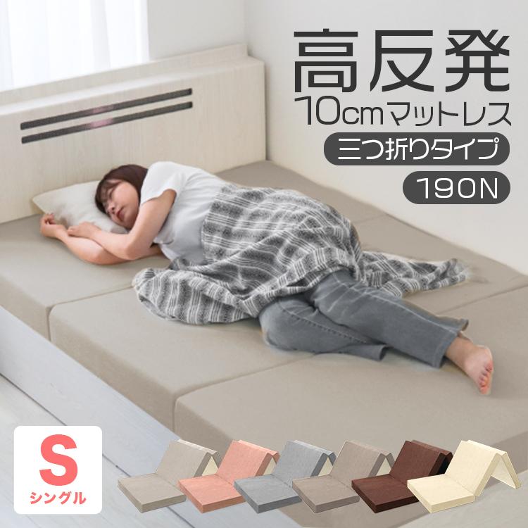 WEIMALL（ウェイモール） 高反発マットレス シングル 極厚10cm 190N 三 