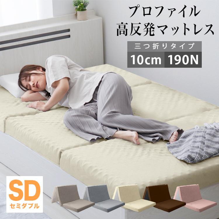WEIMALL プロファイル加工 三つ折りマットレス 高反発 WEIMALL プロファイル加工 三つ折りマットレス 高反発