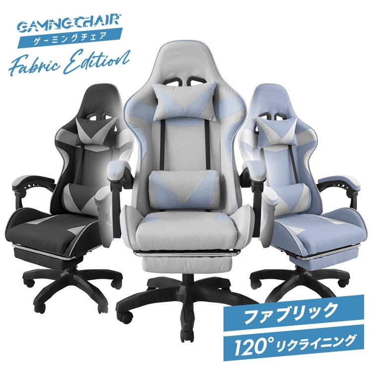 WEIMALL（ウェイモール） ゲーミングチェア ファブリック オフィス 