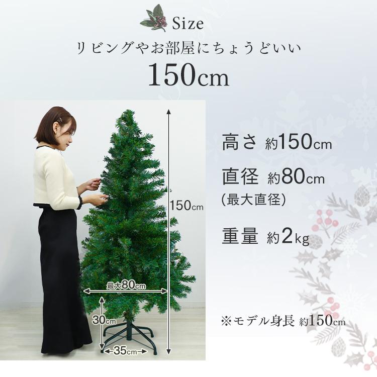 クリスマスツリー ヌードツリー 150cm オーナメントなし リアル シンプル スリム クリスマス Xmas クラシック 置物 簡単組立 クリスマス用品｜okuraya-san-ys｜15