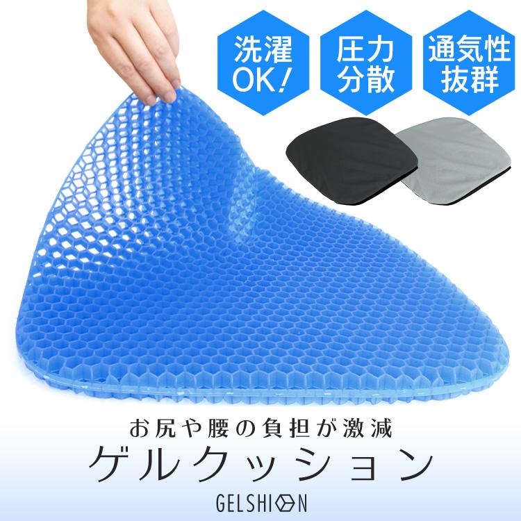 ゲルクッション 衝撃吸収 ブルージェルクッション 椅子用 車 体 ゲルクッション 衝撃吸収 ブルージェルクッション 椅子用 車 体
