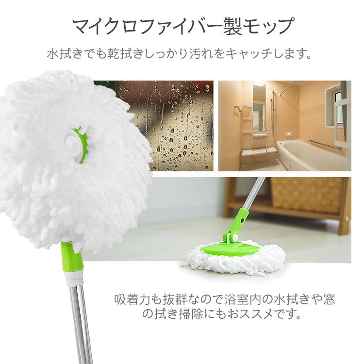 WEIMALL（ウェイモール） 回転モップ スピンモップ マイクロファイバー 