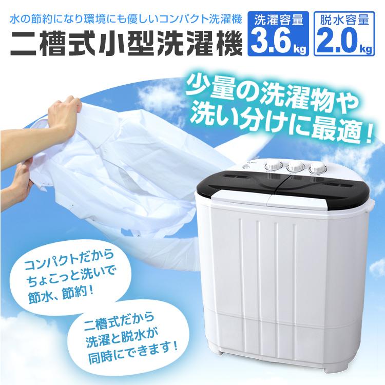 WEIMALL 小型洗濯機 ミニ洗濯機 二層式洗濯機 別洗い 3.6kg 脱水 WEIMALL 小型洗濯機 ミニ洗濯機 二層式洗濯機 別洗い 3.6kg 脱水