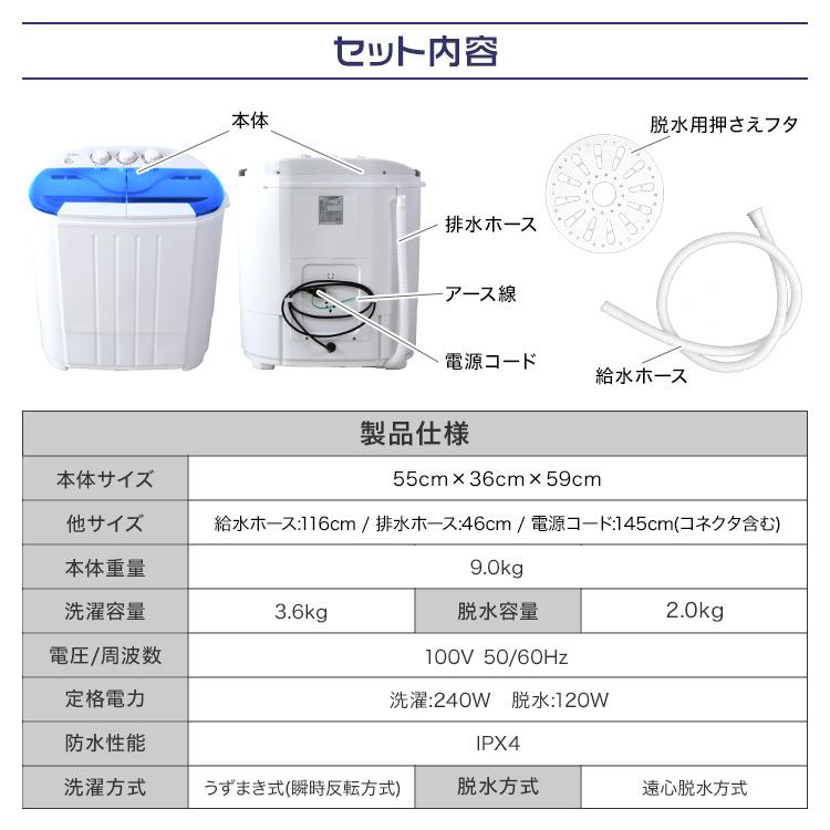 小型洗濯機 ミニ洗濯機 二層式洗濯機 別洗い 3.6kg 脱水機能付 洗濯機 分け洗い コンパクト｜okuraya-san-ys｜15