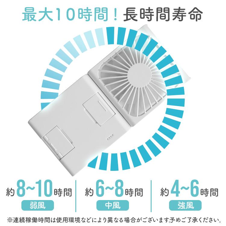ハンディファン 携帯扇風機 首掛け 卓上 3段階風量調節 小型 軽量 折畳み バッテリー ストラップ付き スマホスタンド 長時間可能 USB充電式｜okuraya-san-ys｜07