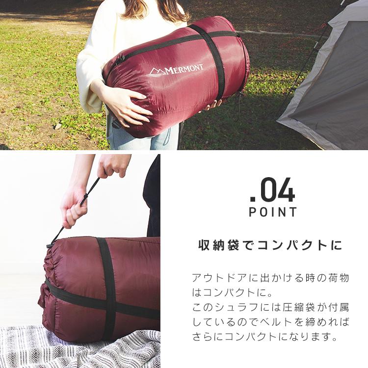 MERMONT 寝袋 冬用 洗える コンパクト 2人用 シュラフ 封筒型 2in1