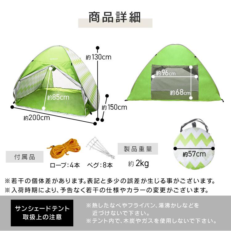 WEIMALL（ウェイモール） ポップアップテント ワンタッチテント 200cm