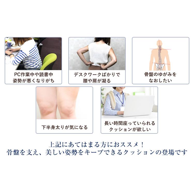 クッション 腰痛 低反発 椅子用 座布団 骨盤クッション 骨盤矯正 姿勢矯正 腰 猫背 オフィスチェア 車 ドライブ テレワーク｜okuraya-san-ys｜05