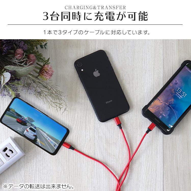 送料無料 3in1 充電ケーブル 2本セット ブラック 1.2m 3本同時充電可能  iphone type-c ライトニング Type-C Micro｜okuraya-san-ys｜07