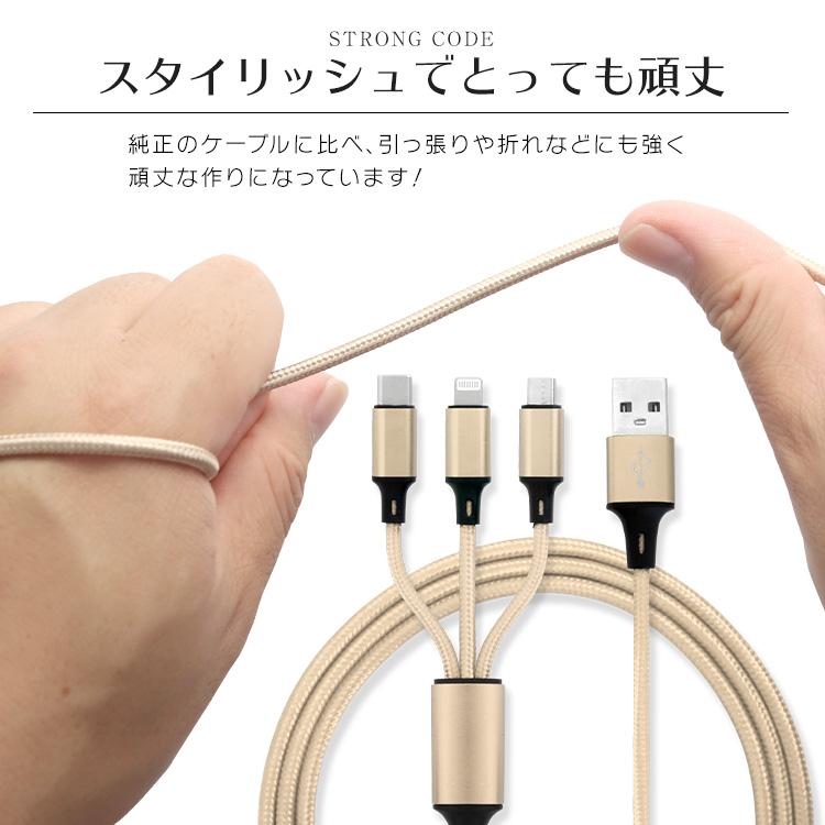 送料無料 3in1 充電ケーブル 2本セット ピンク 1.2m 3本同時充電可能  iphone type-c ライトニング Type-C Micro｜okuraya-san-ys｜06